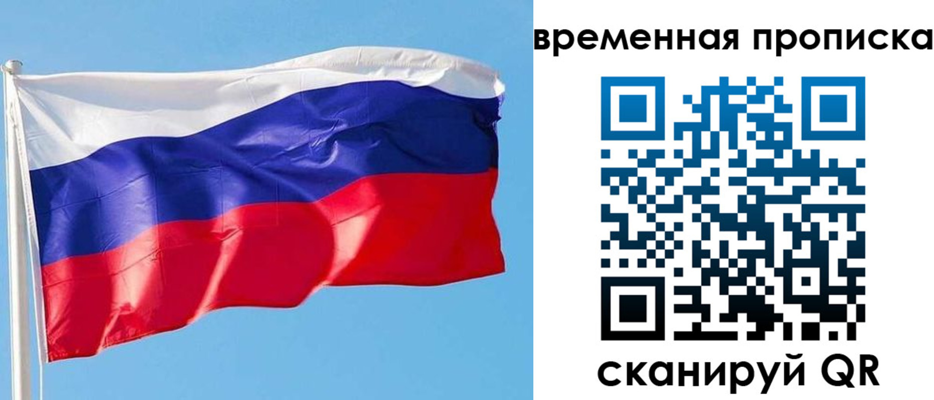 миграционный учет в Холмске