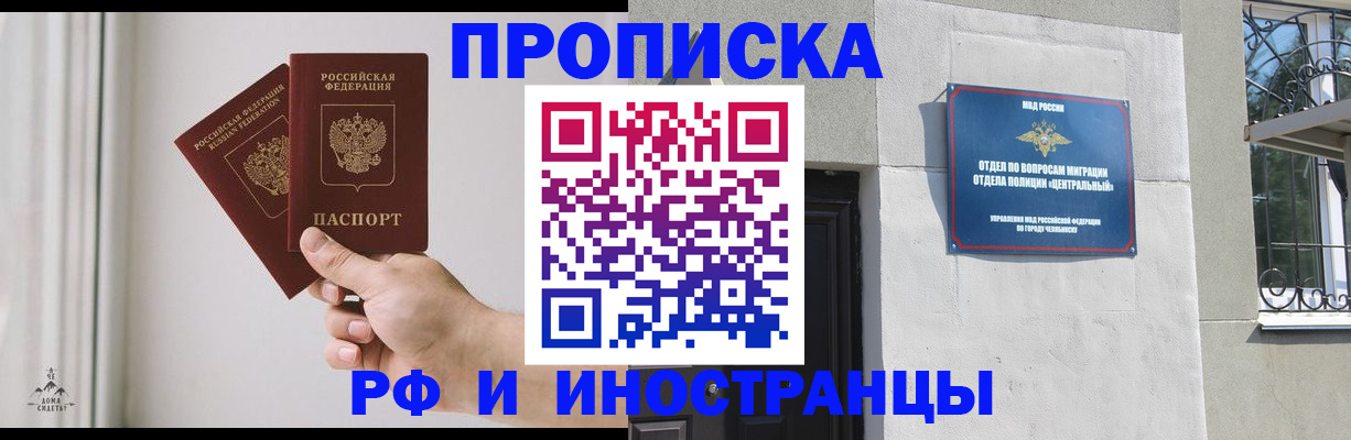 временная регистрация адрес в Холмске