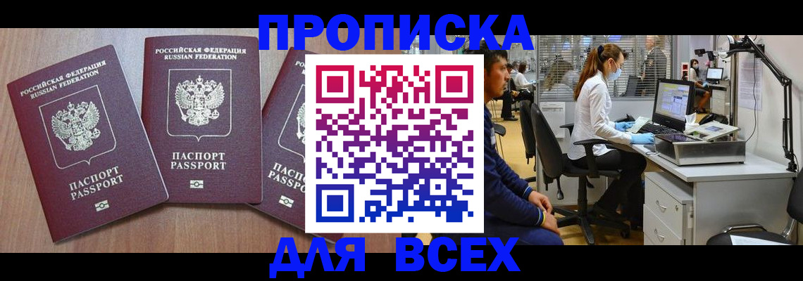 временная регистрация гарантия в Холмске