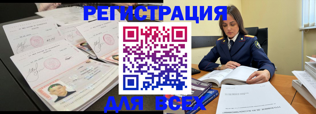 прописка в Холмске