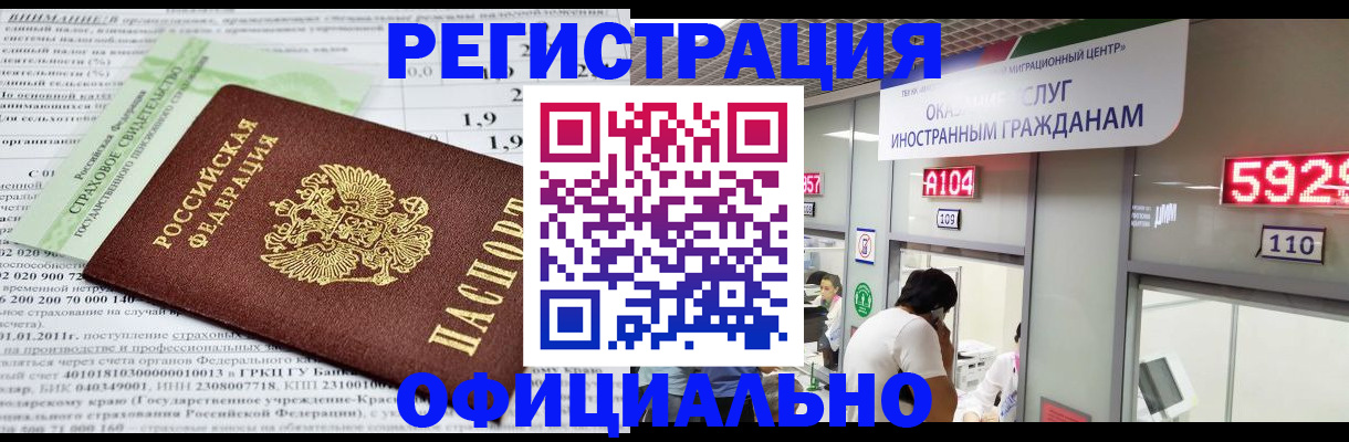 временная регистрация надежно в Холмске