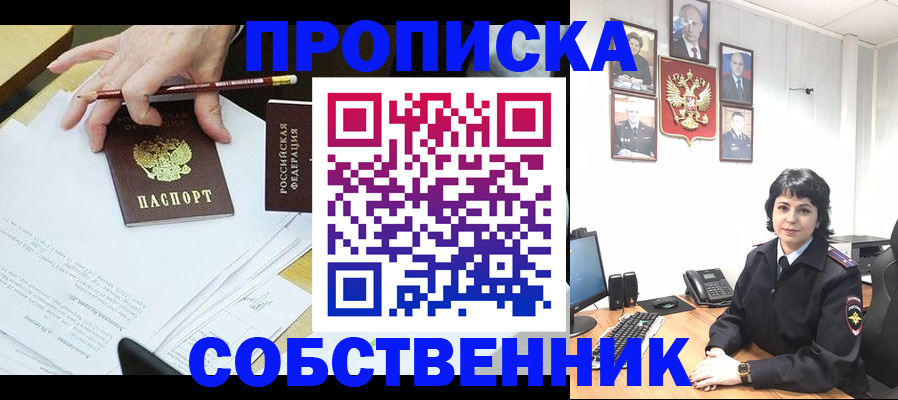 прописка для кредита в Холмске